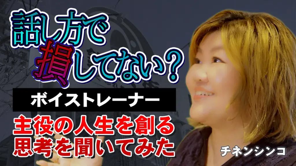 【星屑トーク】チネンシンコさん