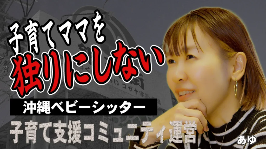 【星屑トーク】あゆさん