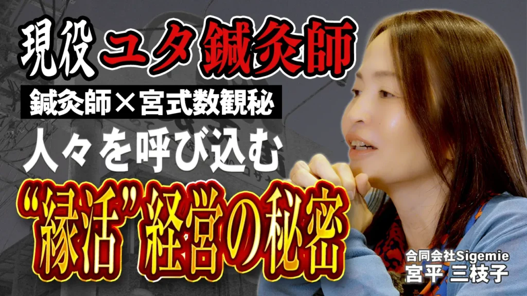 【星屑トーク】宮平 三枝子さん