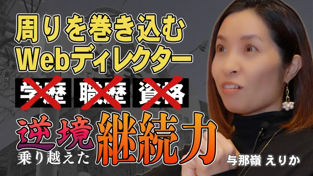 【星屑トーク】与那嶺 えりかさん