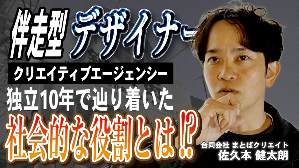 【星屑トーク】佐久本 健太朗さん