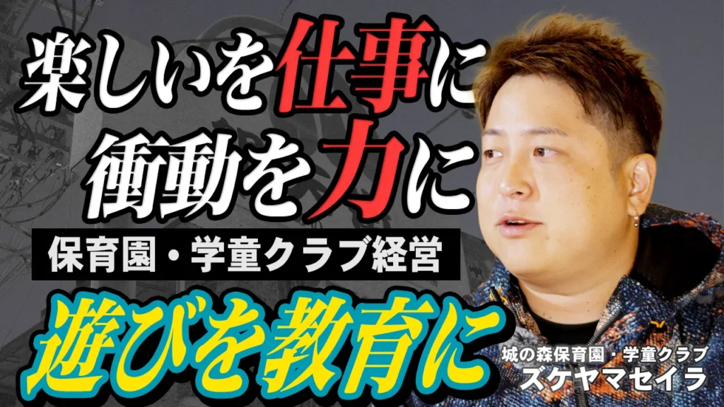 ズケヤマセイラ